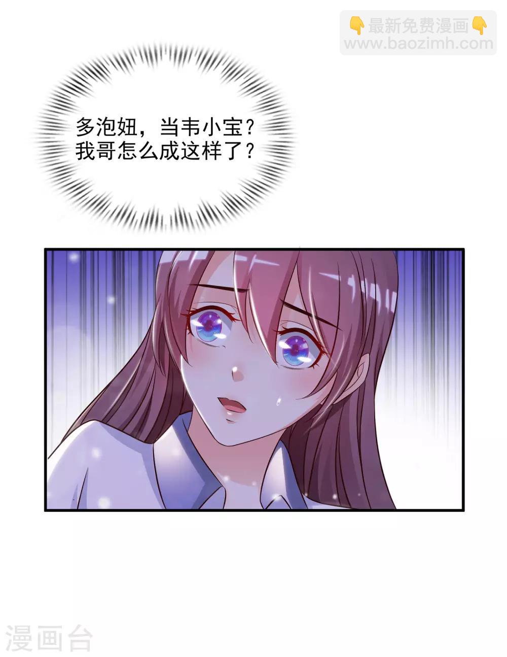 第14话 两个女人都误会了？？？22
