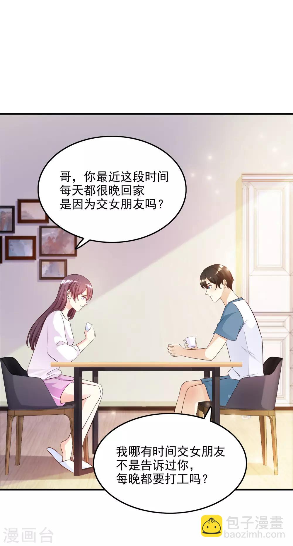第14话 两个女人都误会了？？？23