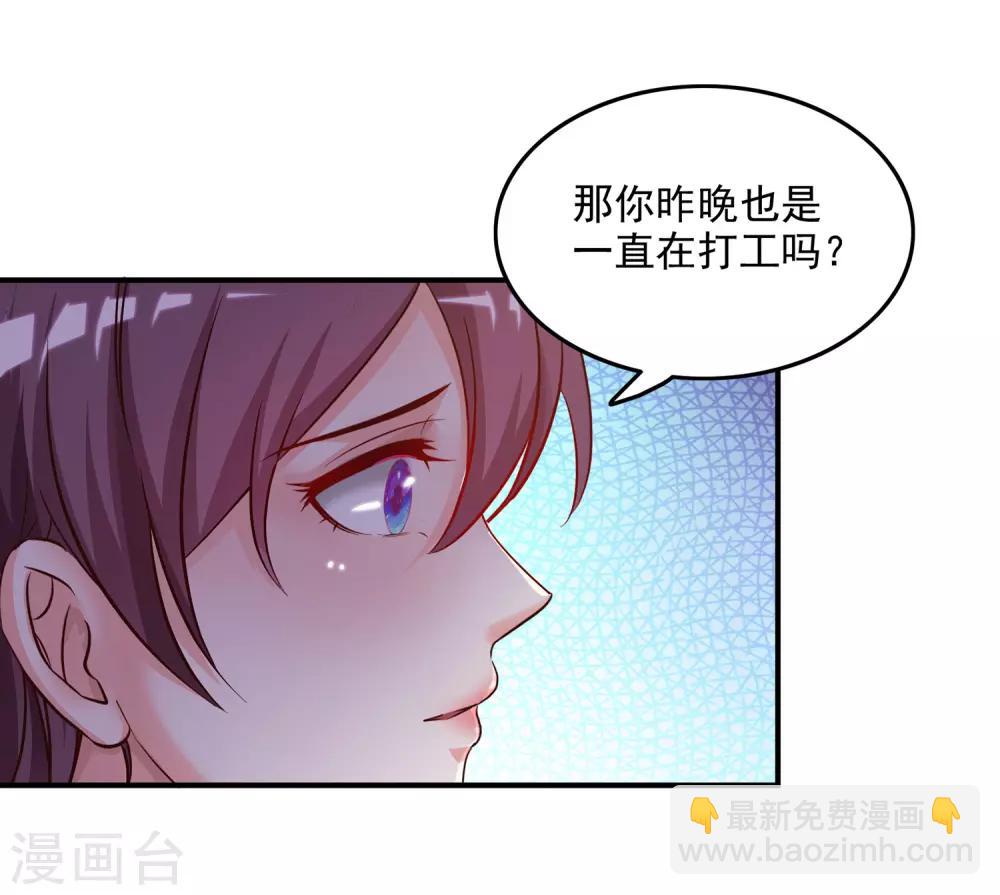 第14话 两个女人都误会了？？？24