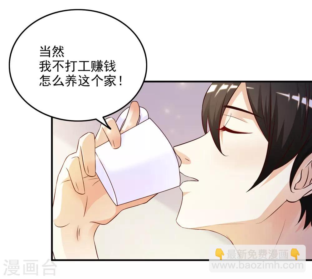 第14话 两个女人都误会了？？？25