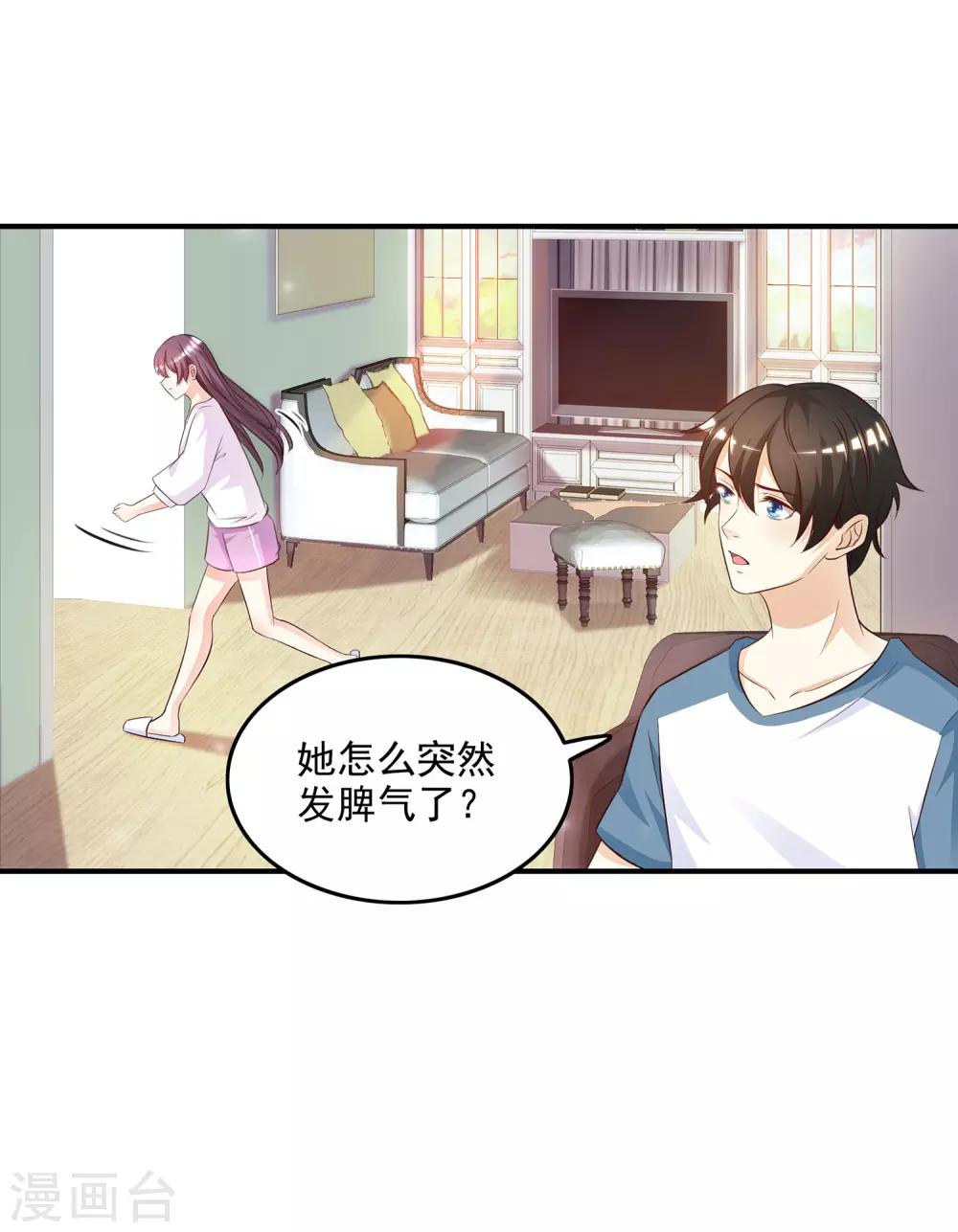 第14话 两个女人都误会了？？？28