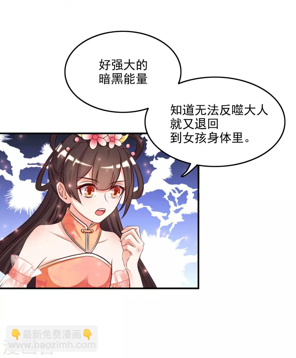 第14话 两个女人都误会了？？？3