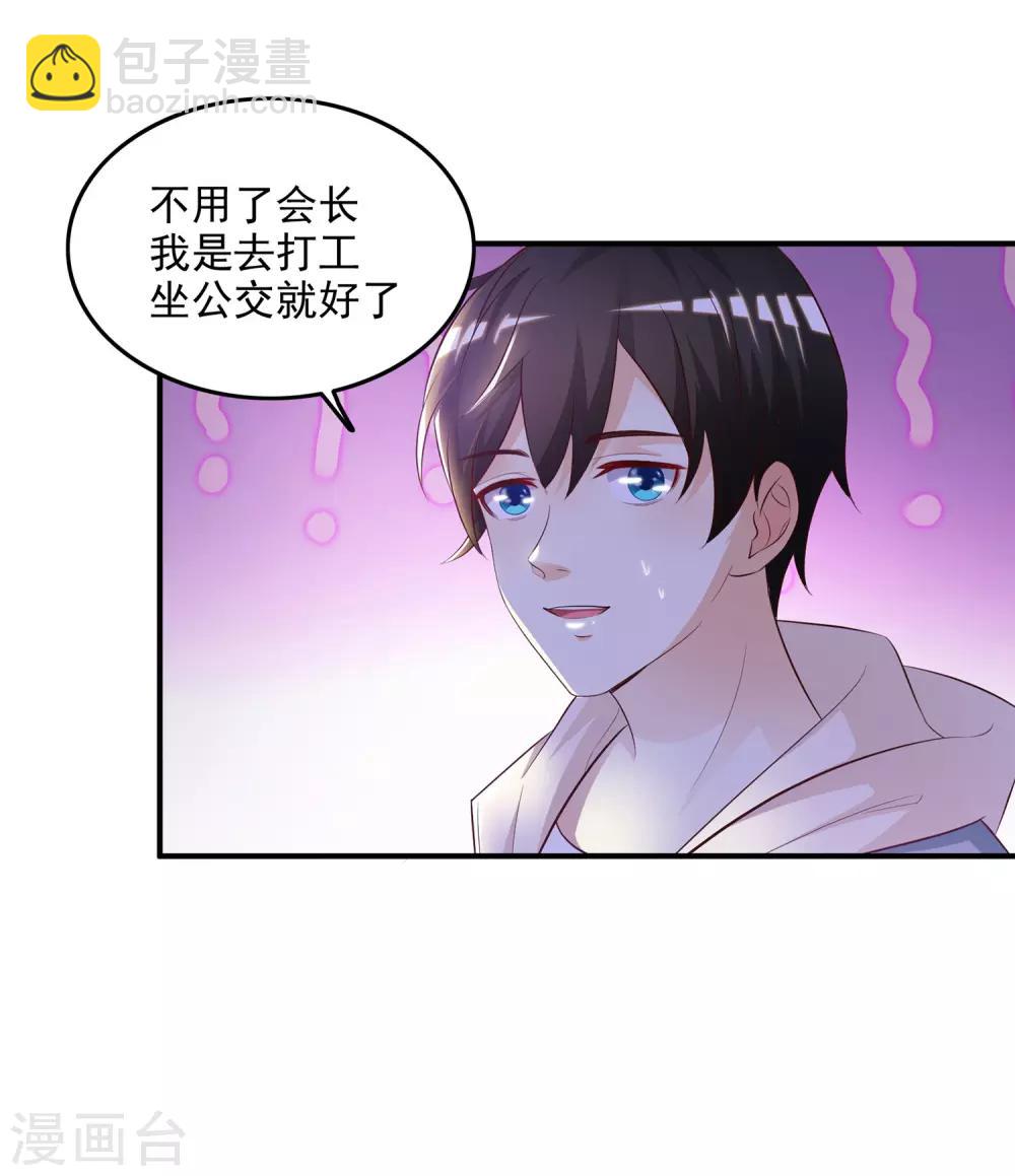 第14话 两个女人都误会了？？？32