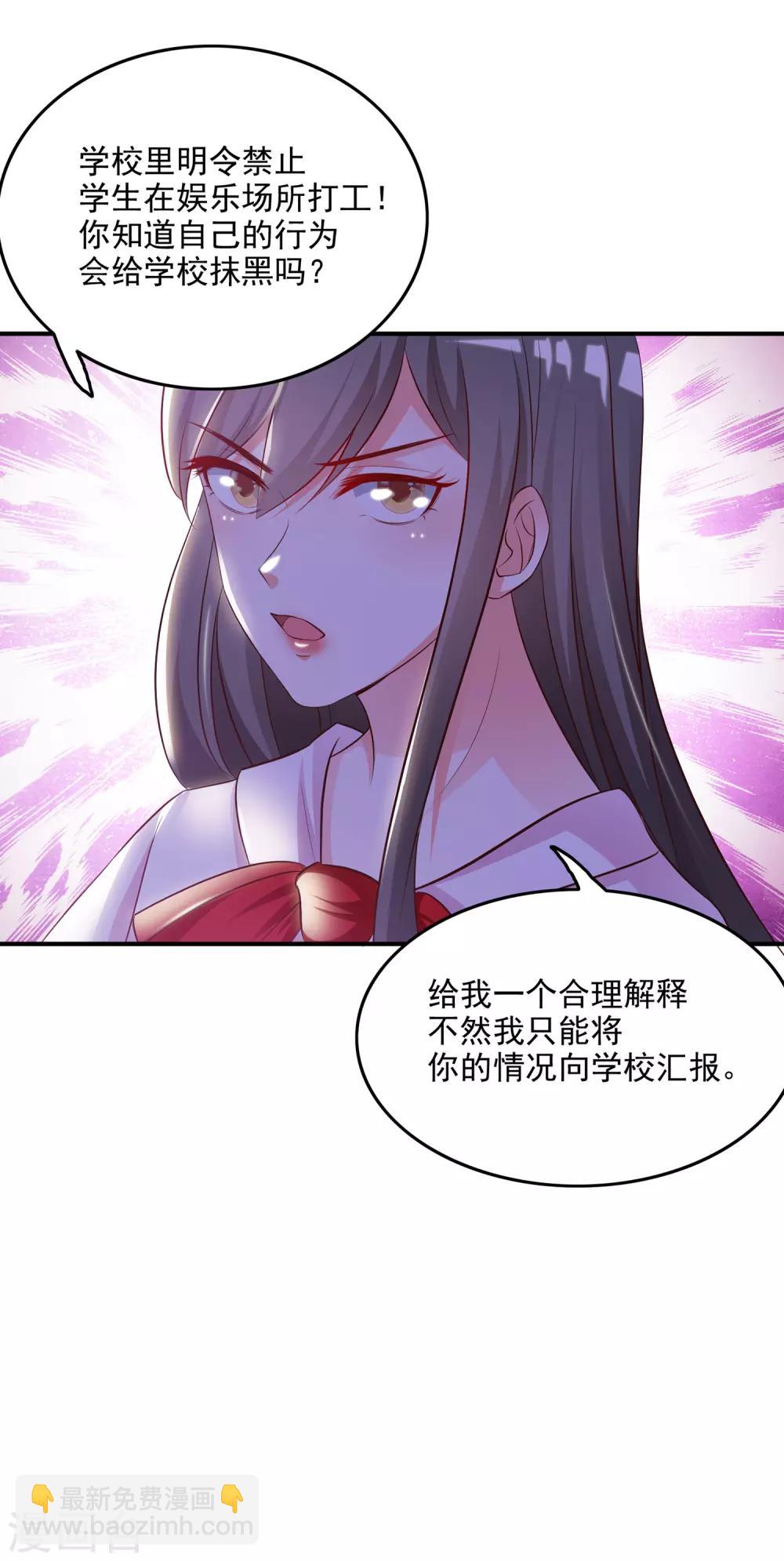 第14话 两个女人都误会了？？？34