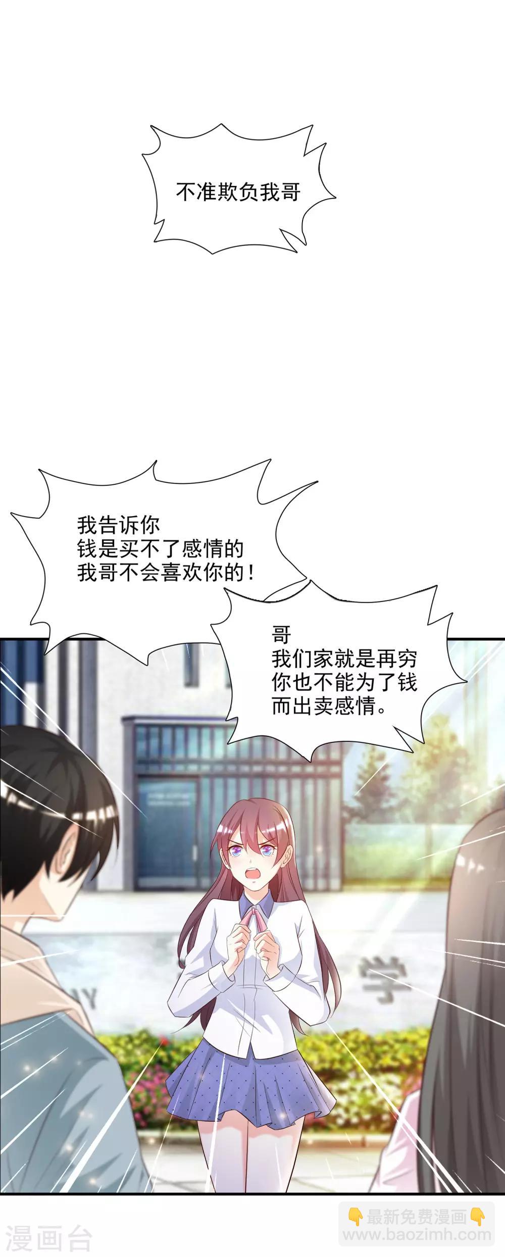 第14话 两个女人都误会了？？？35