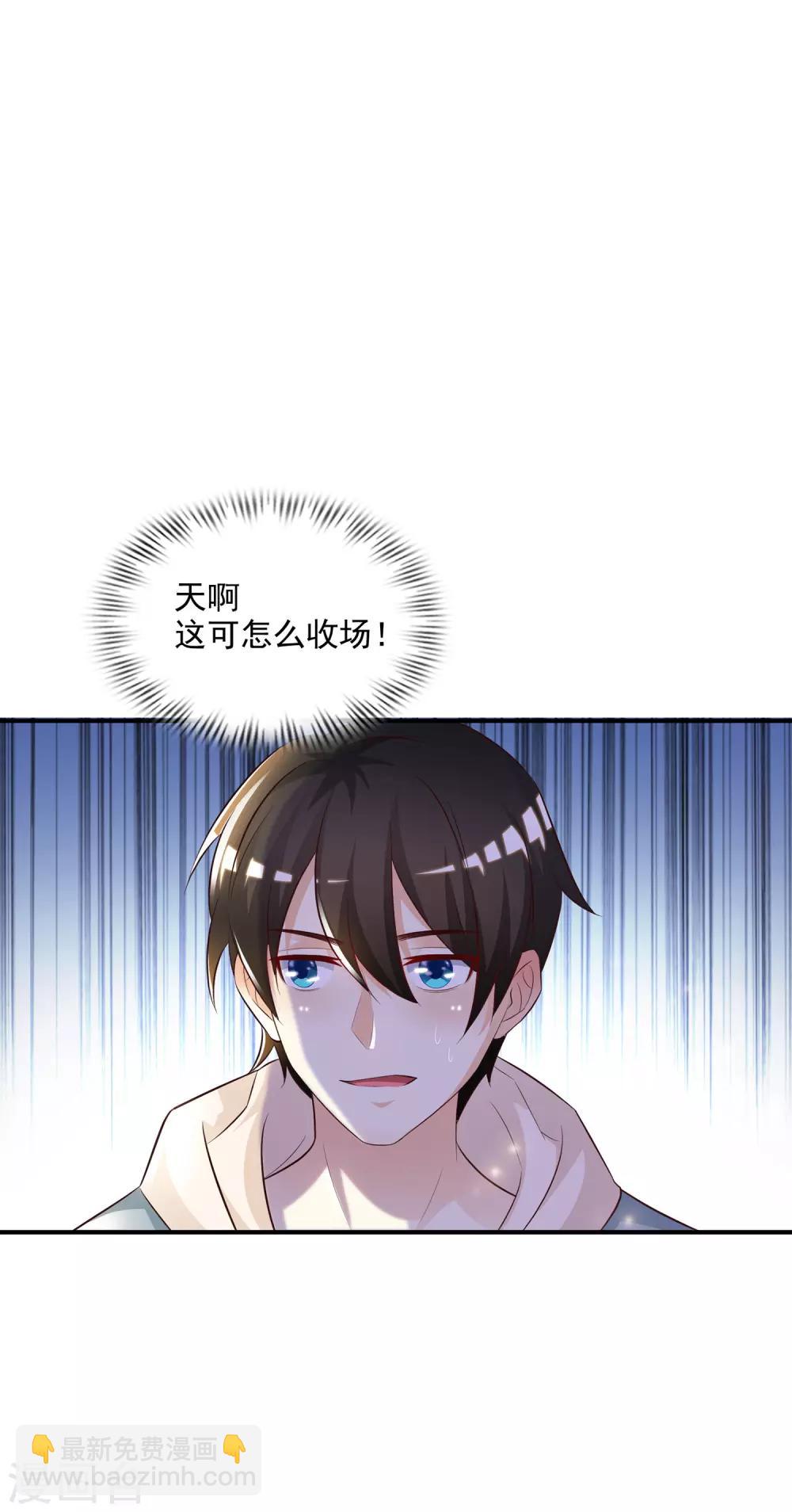 第14话 两个女人都误会了？？？36