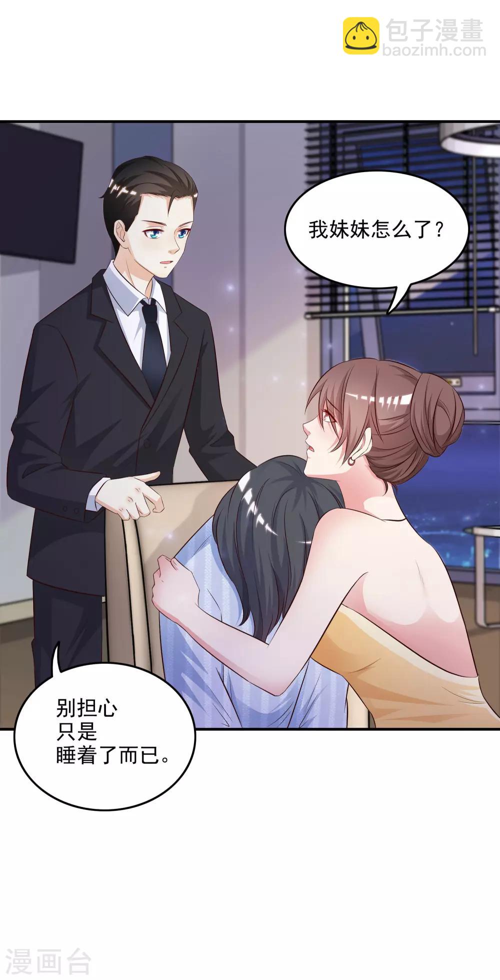 第14话 两个女人都误会了？？？4