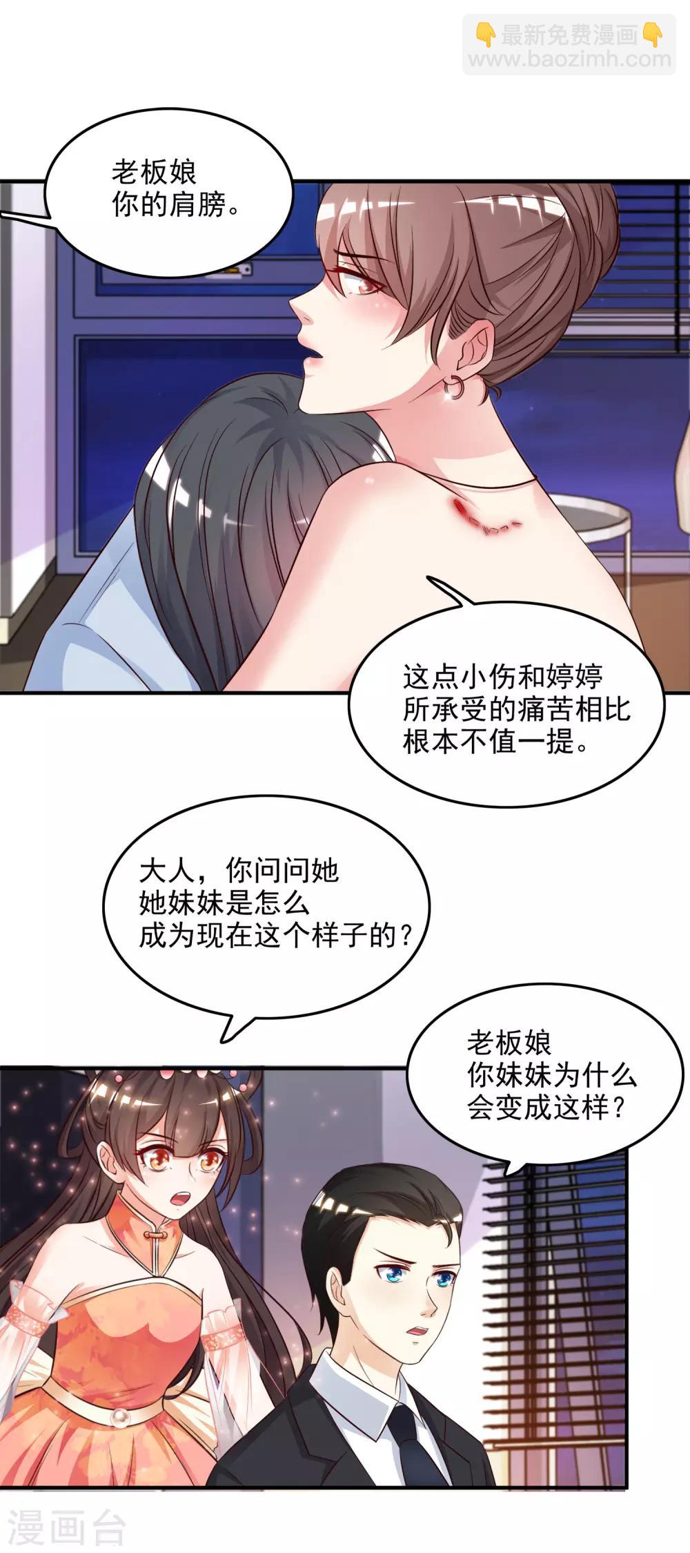 第14话 两个女人都误会了？？？5
