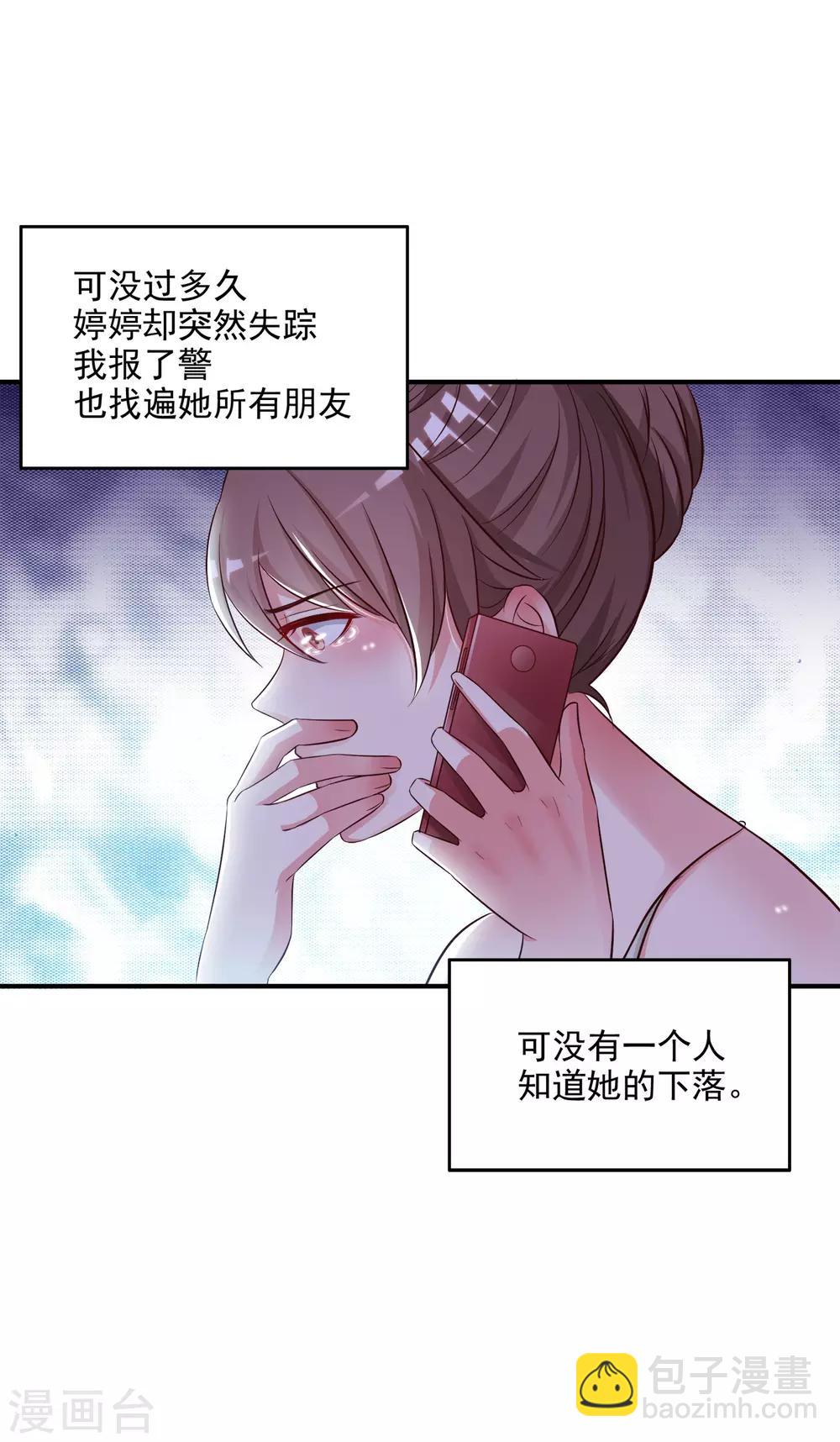 第14话 两个女人都误会了？？？8