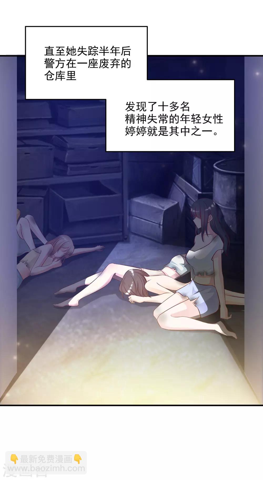 第14话 两个女人都误会了？？？9