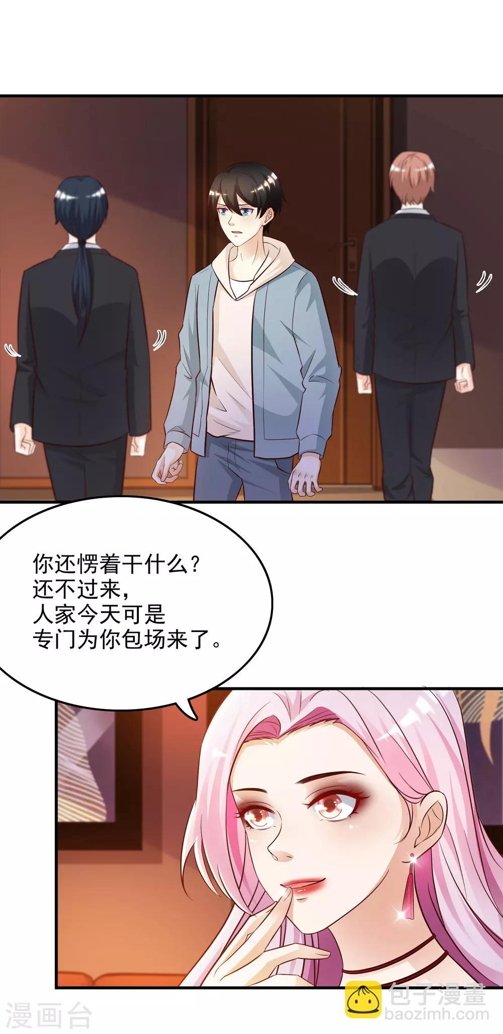 第16话 找茬的？？？20