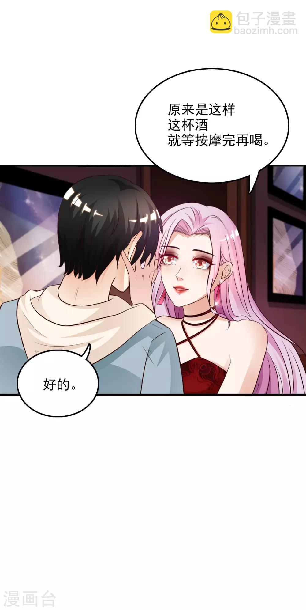 第17话 打女人？？？10