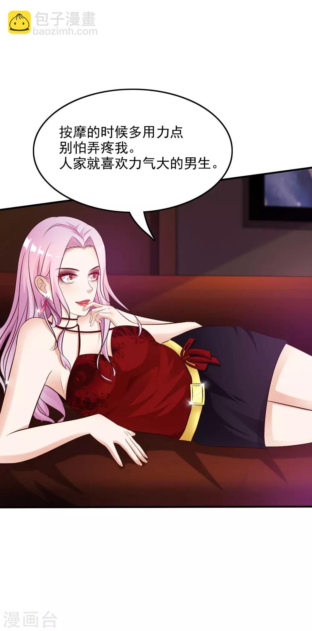 第17话 打女人？？？11