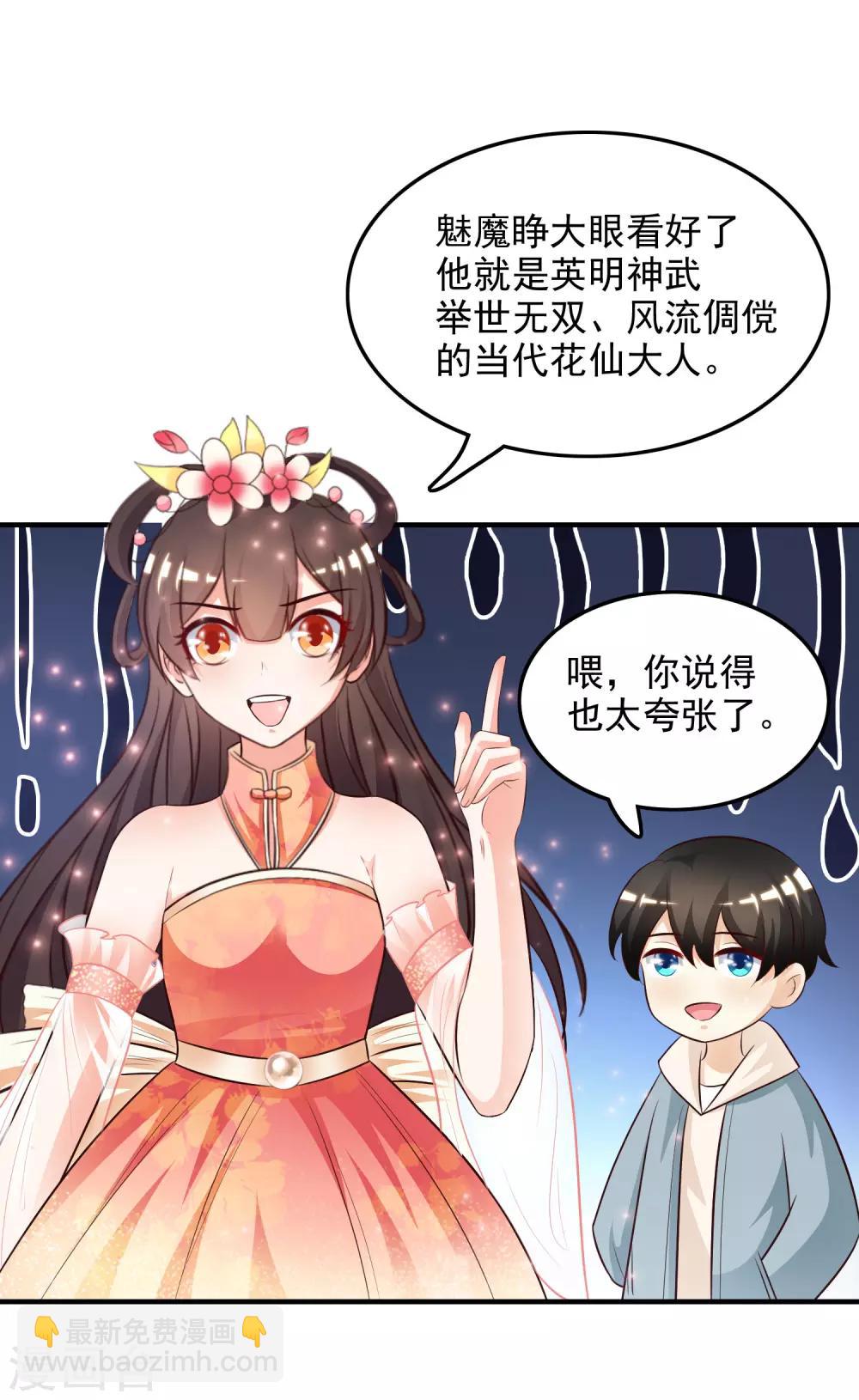 第17话 打女人？？？18