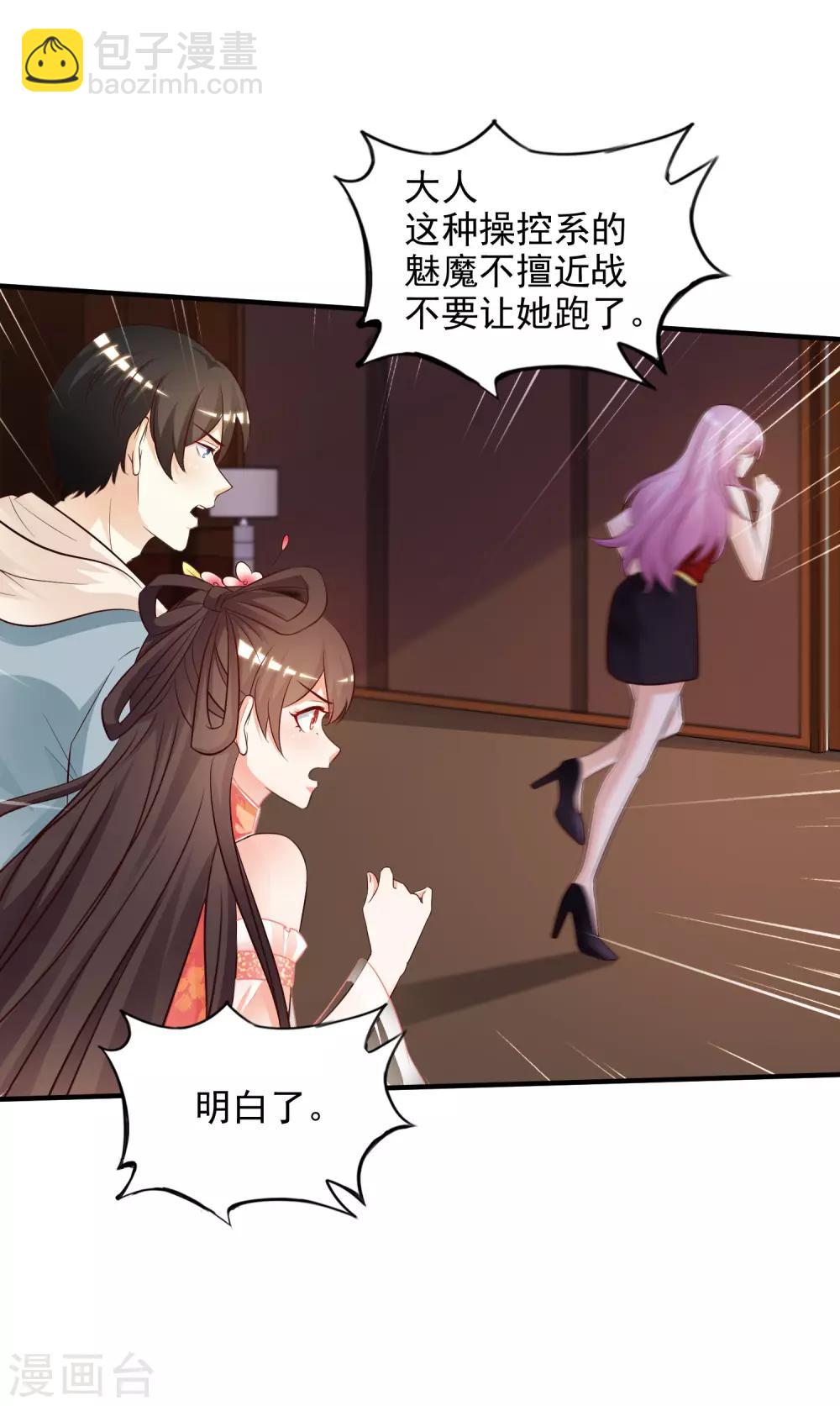 第17话 打女人？？？22
