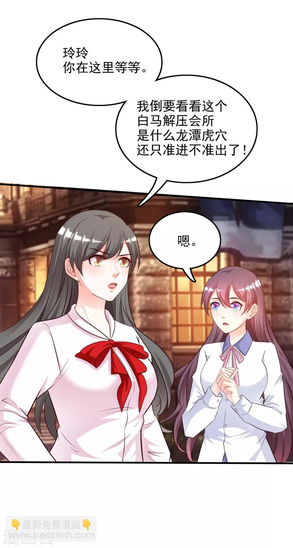 第17话 打女人？？？3