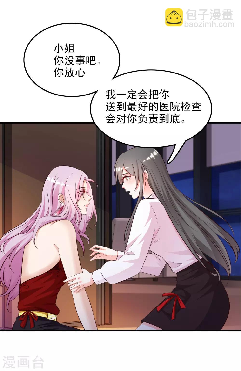 第17话 打女人？？？32