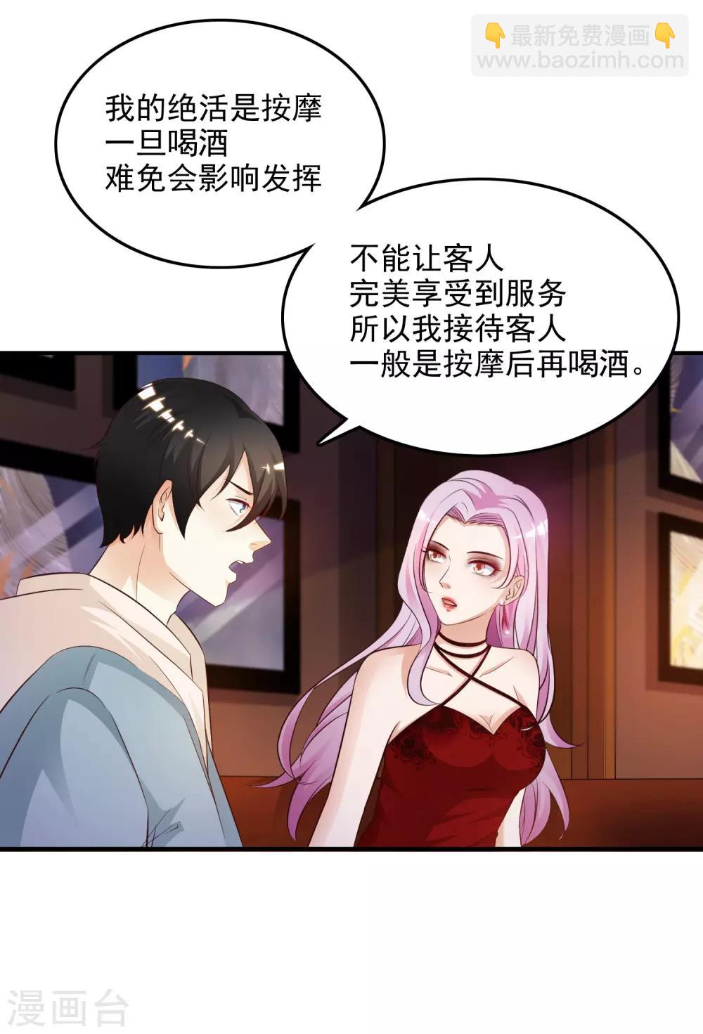 第17话 打女人？？？8