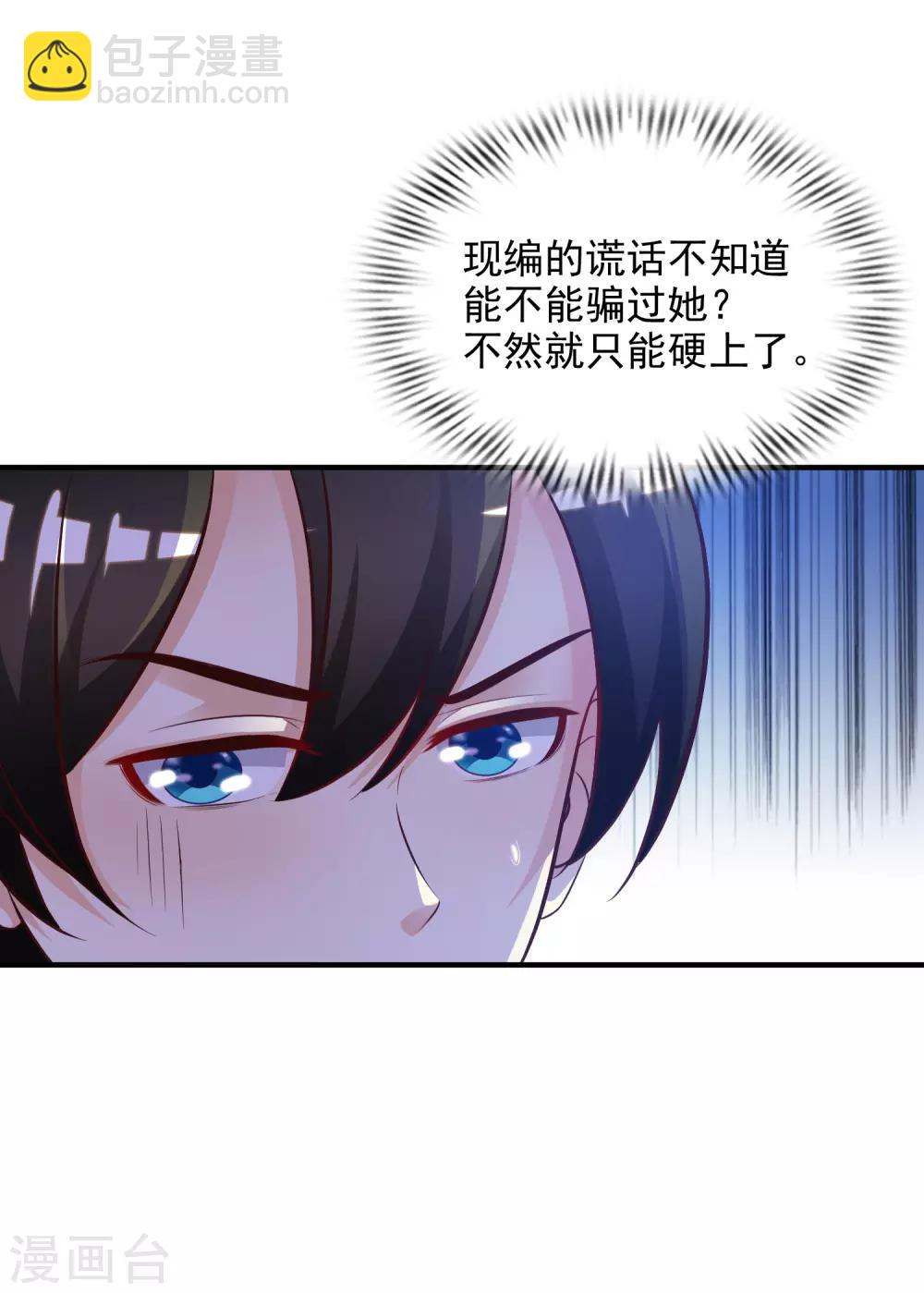 第17话 打女人？？？9