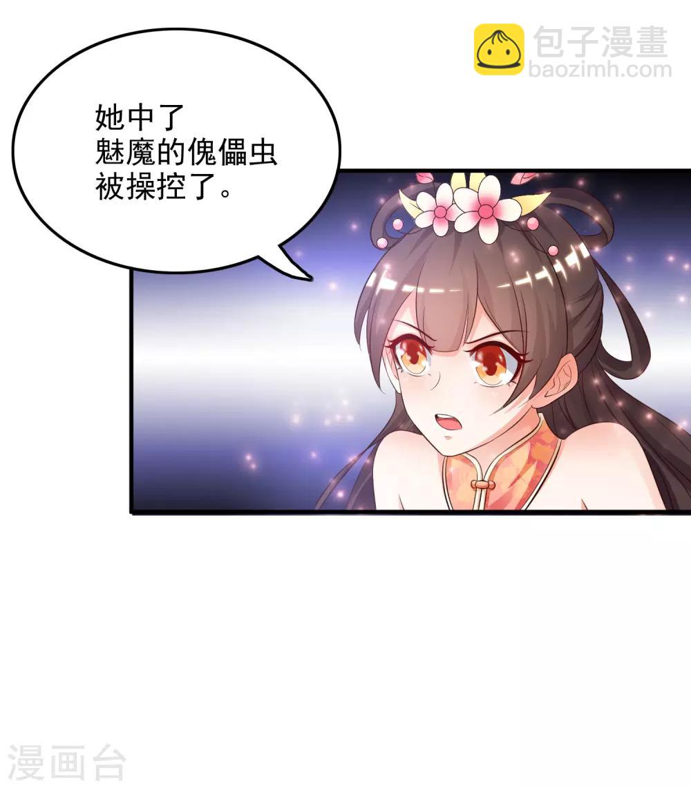 第18话 被魅惑了？？？10