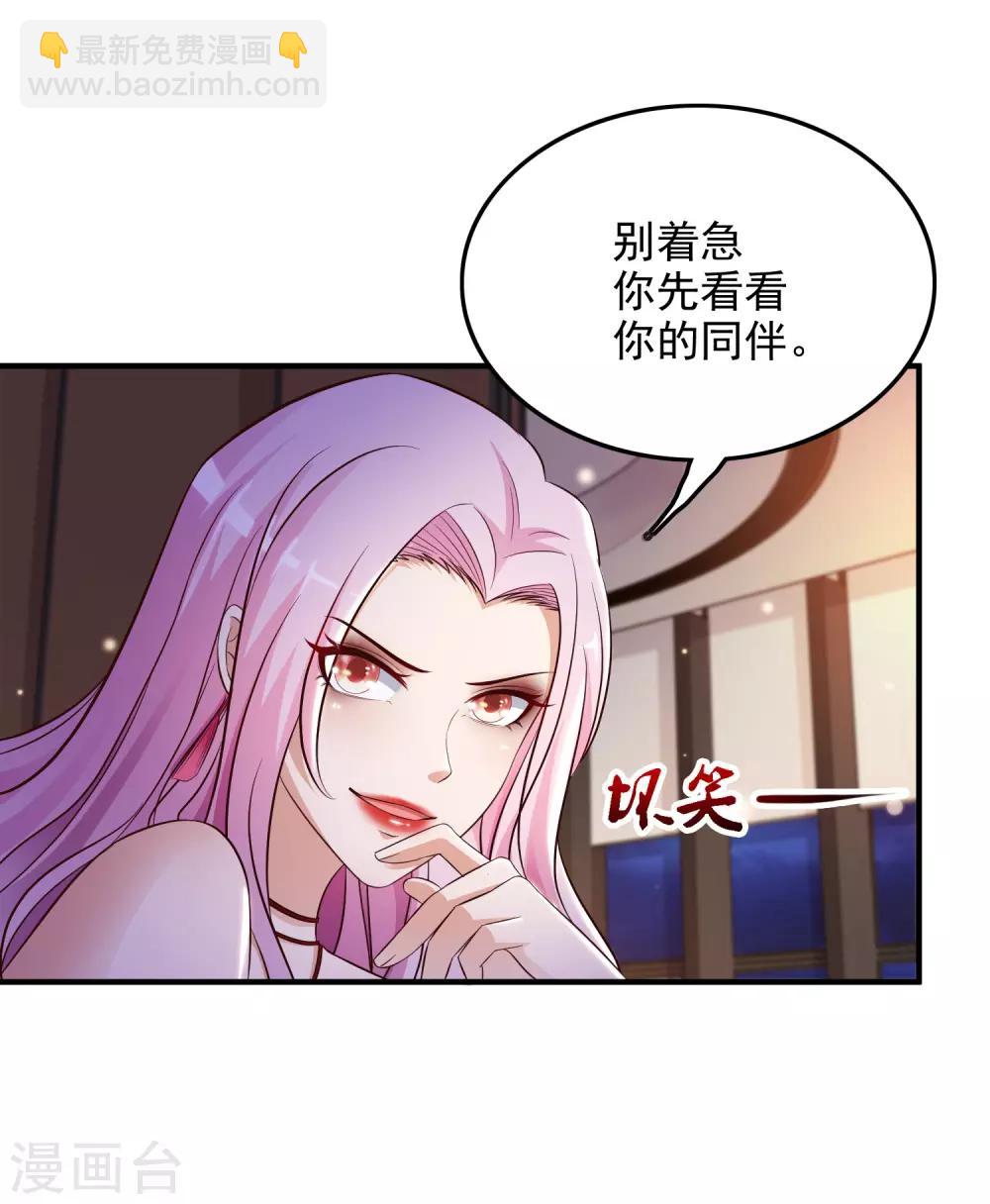 第18话 被魅惑了？？？12