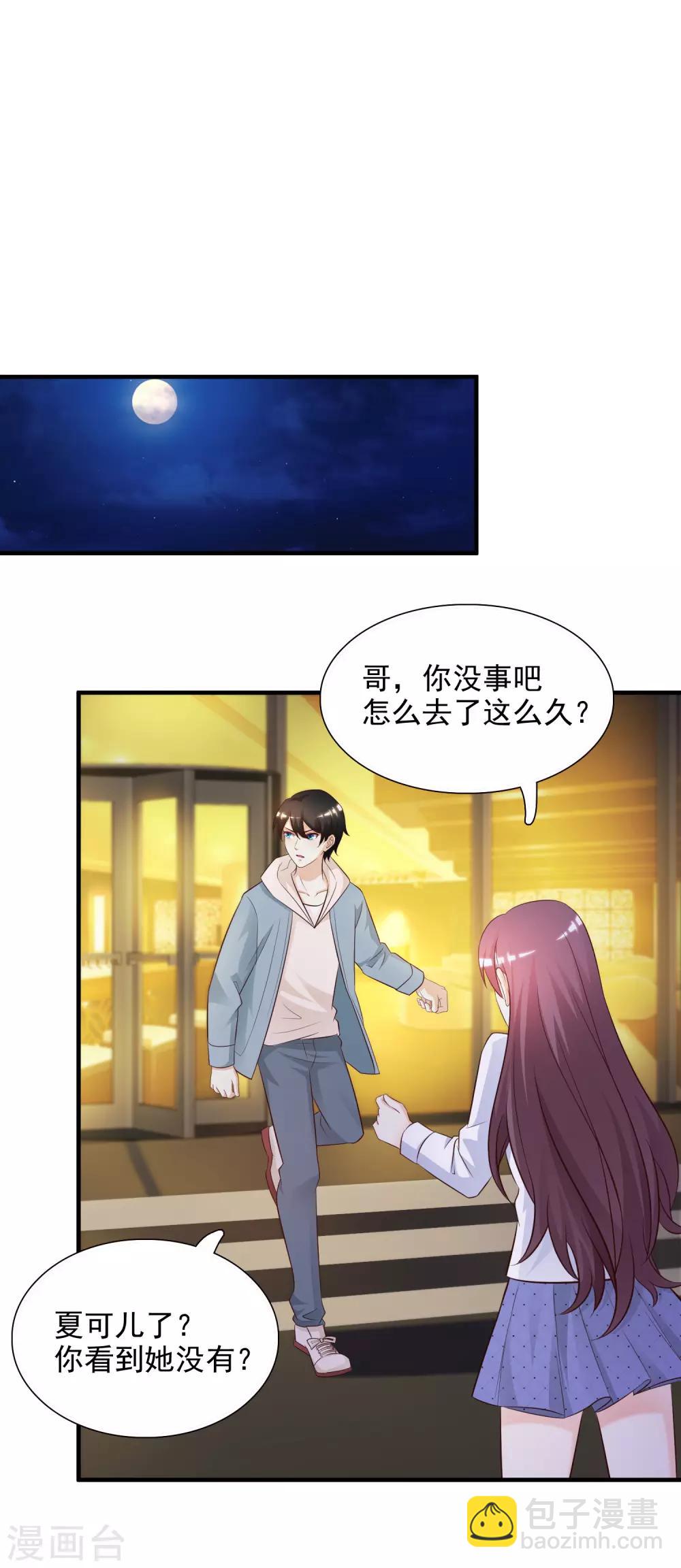 第18话 被魅惑了？？？16