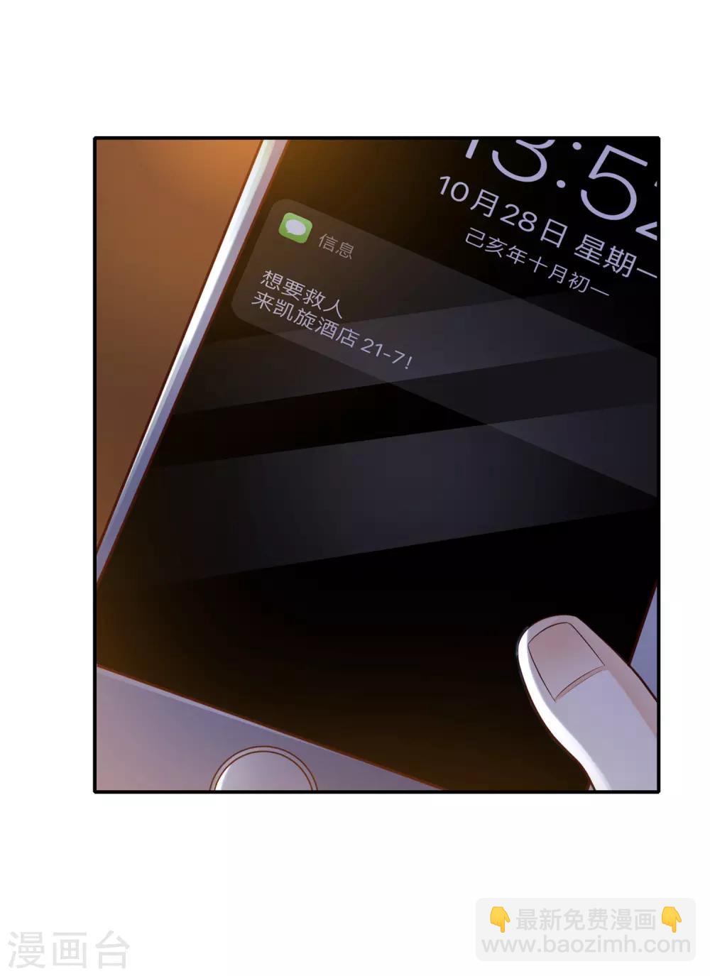 第18话 被魅惑了？？？20