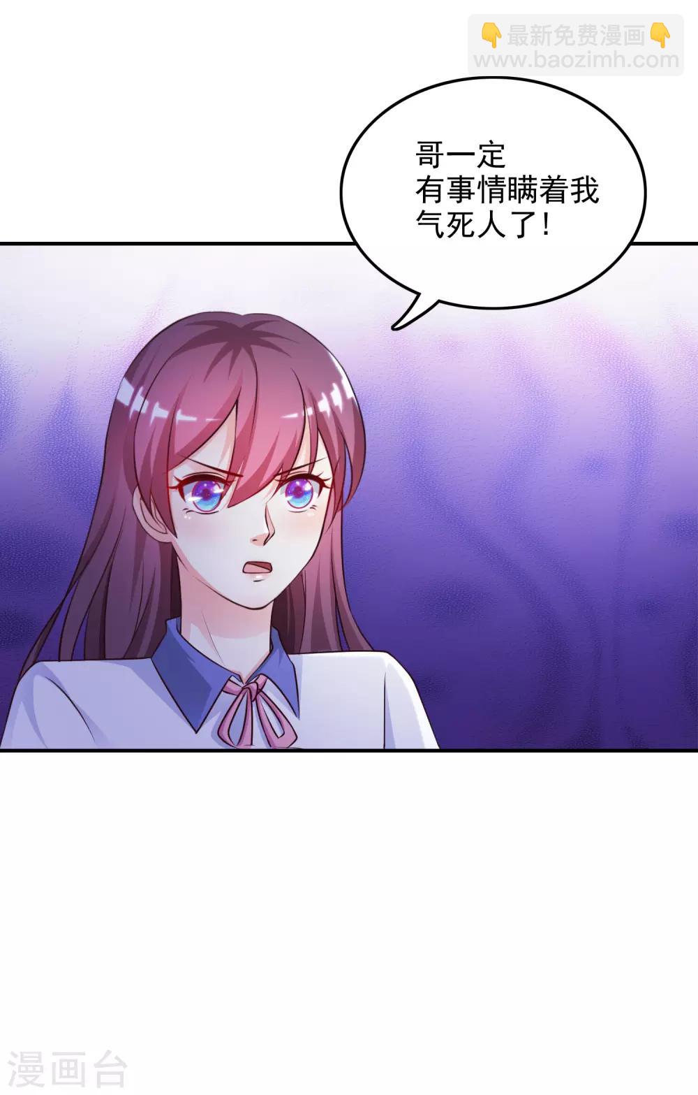 第18话 被魅惑了？？？22