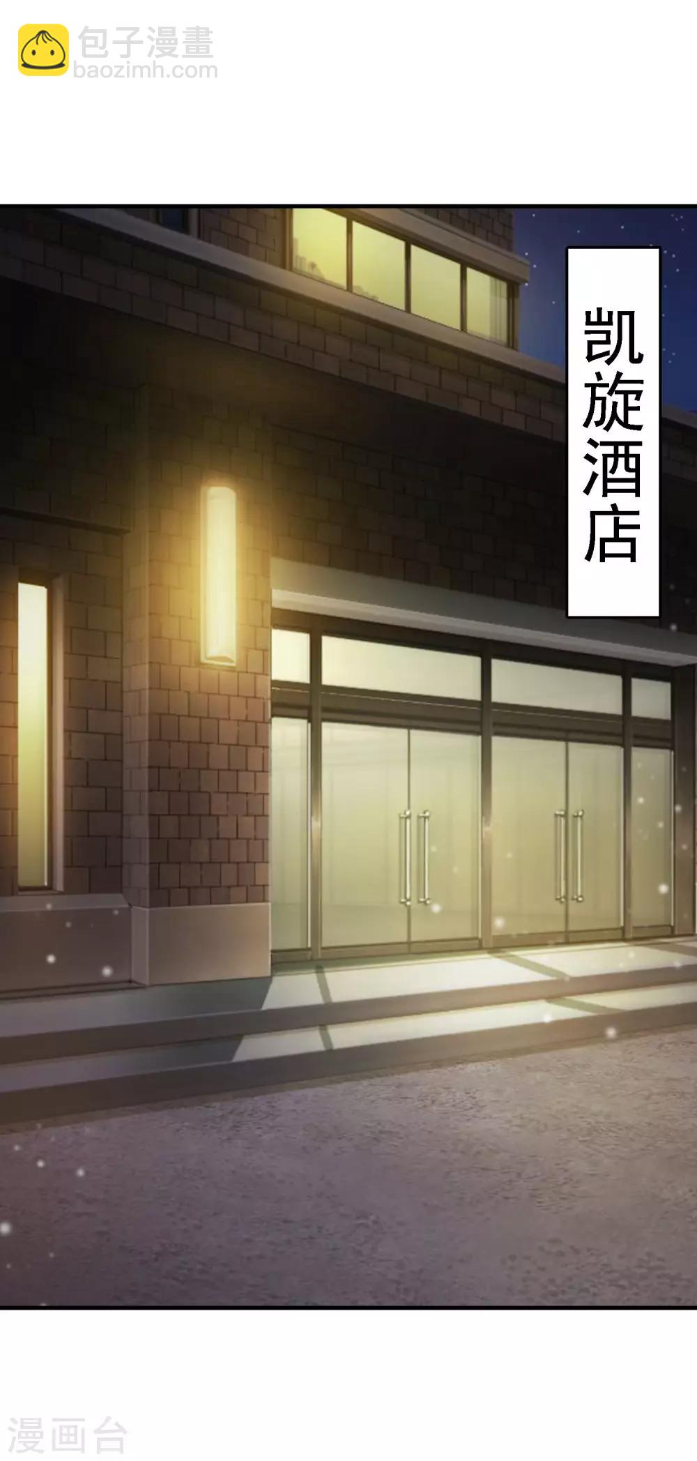 第18话 被魅惑了？？？23