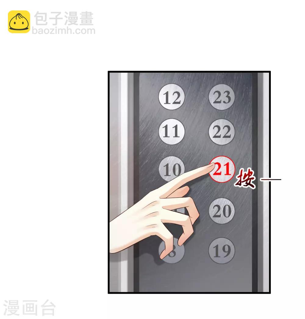 第18话 被魅惑了？？？24
