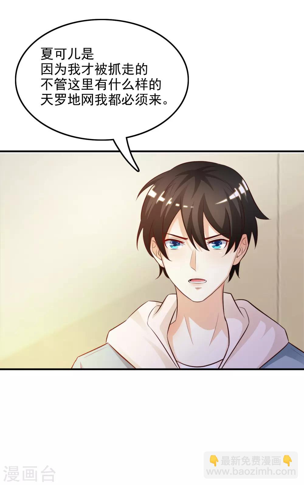 第18话 被魅惑了？？？26