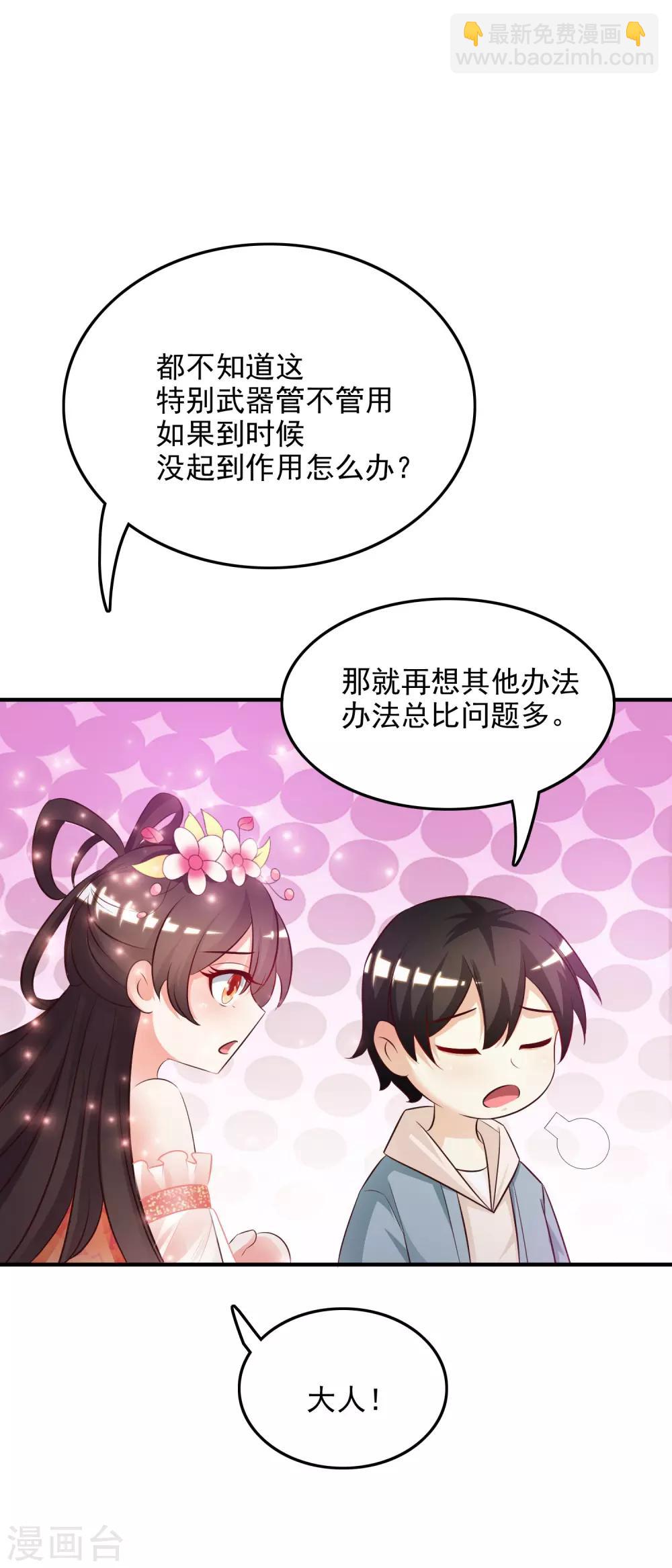 第18话 被魅惑了？？？28