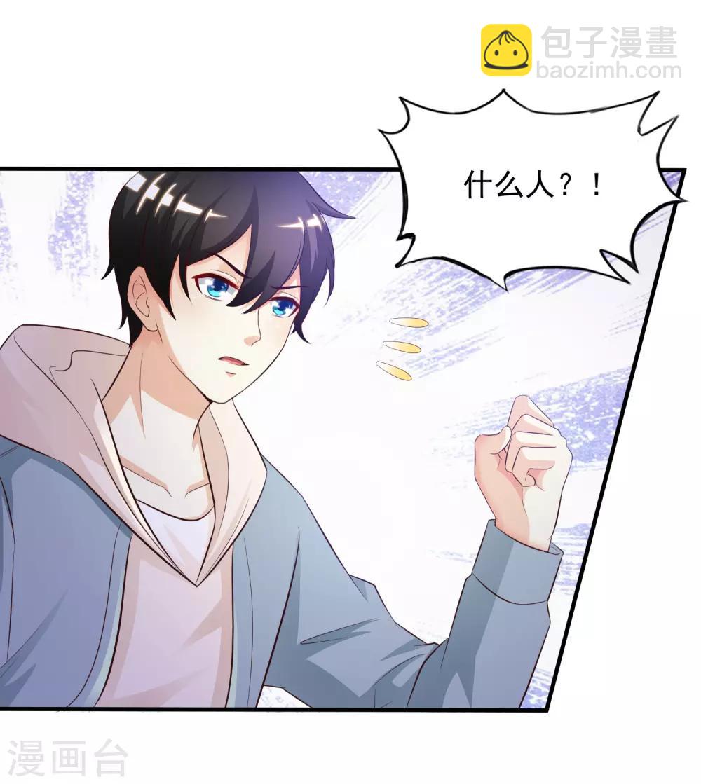 第18话 被魅惑了？？？30