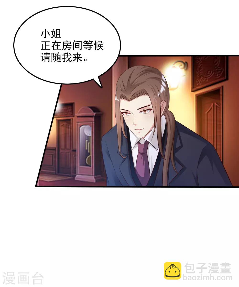 第18话 被魅惑了？？？31