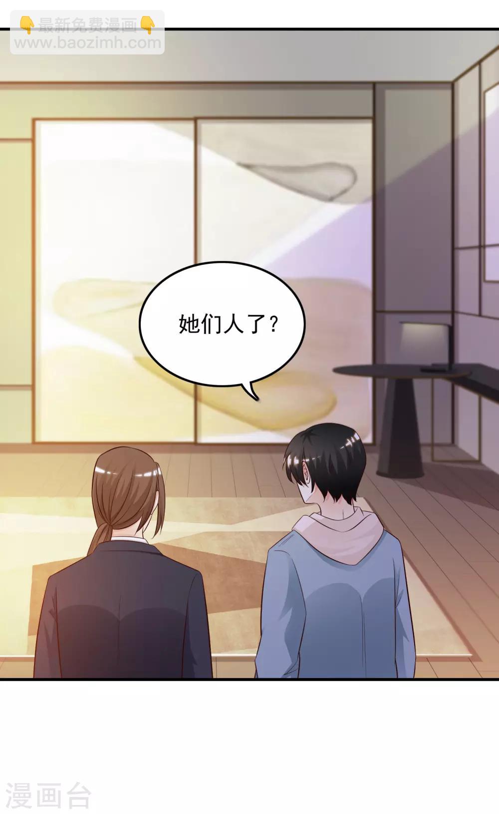 第18话 被魅惑了？？？33