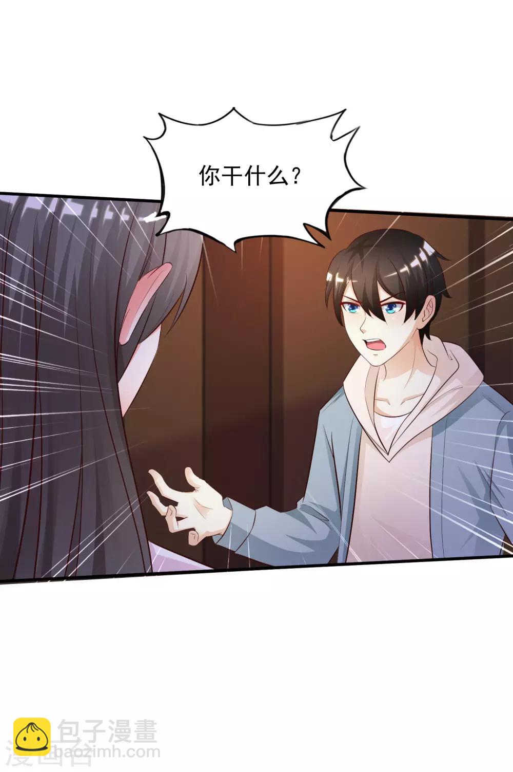 第18话 被魅惑了？？？8