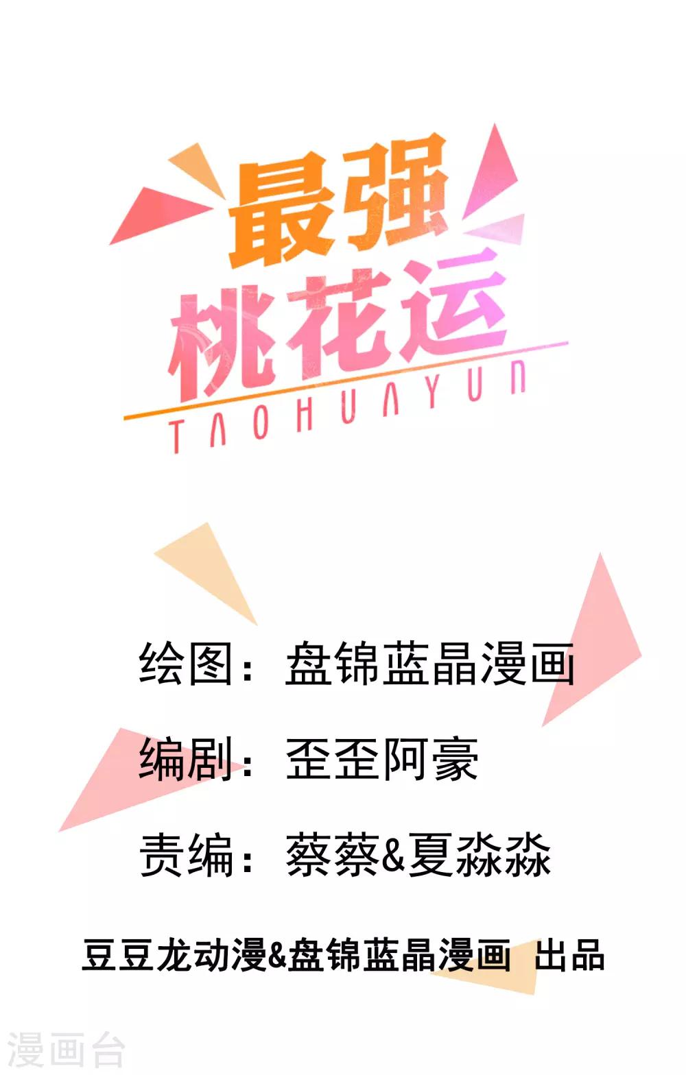 第19话 和蟑螂打架？？？0