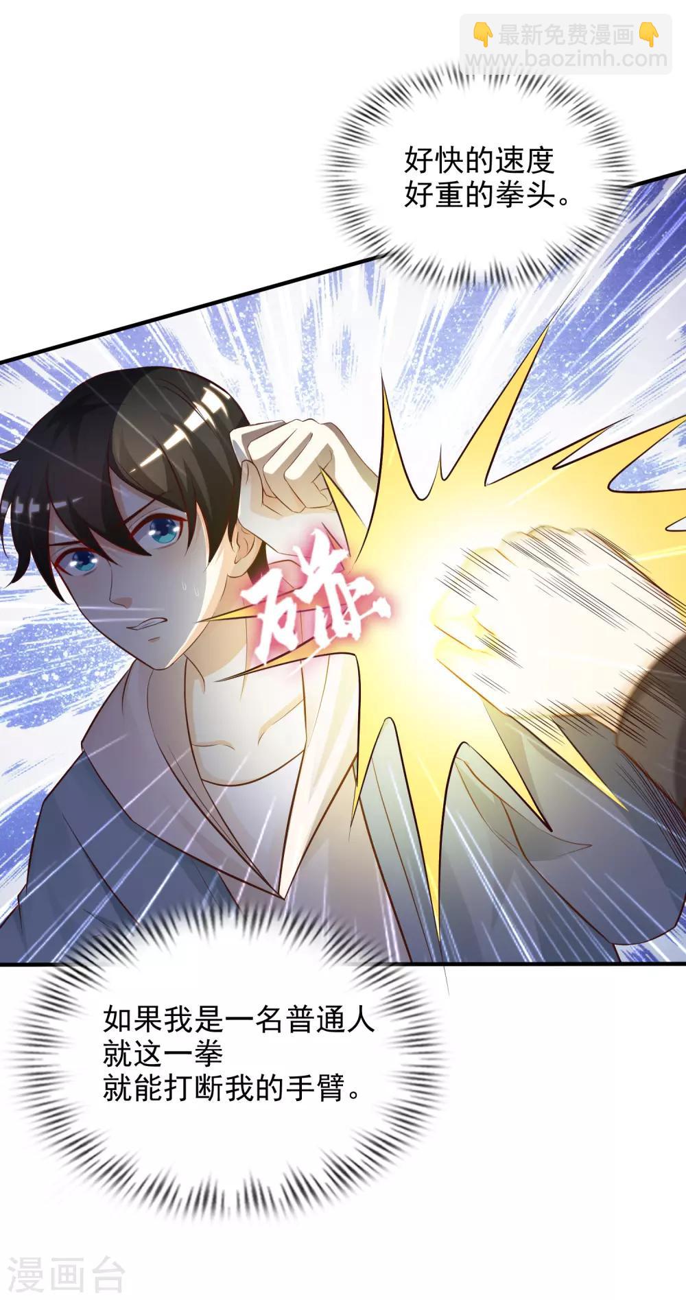 第19话 和蟑螂打架？？？18