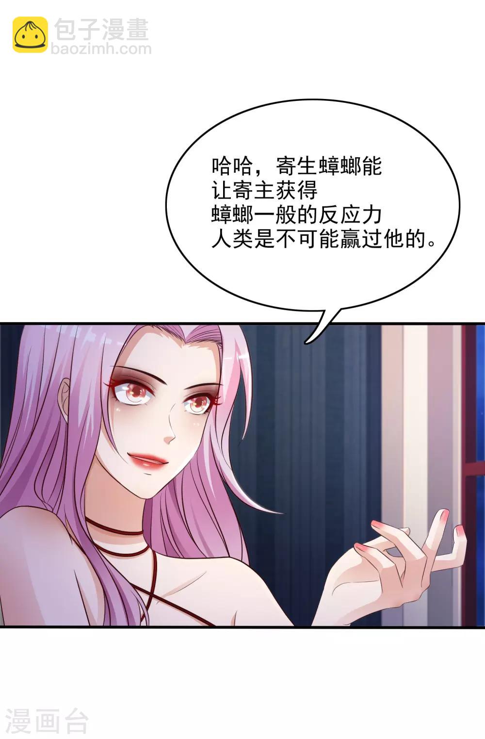 第19话 和蟑螂打架？？？25