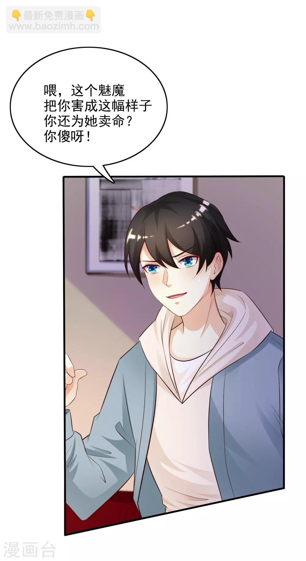第19话 和蟑螂打架？？？26