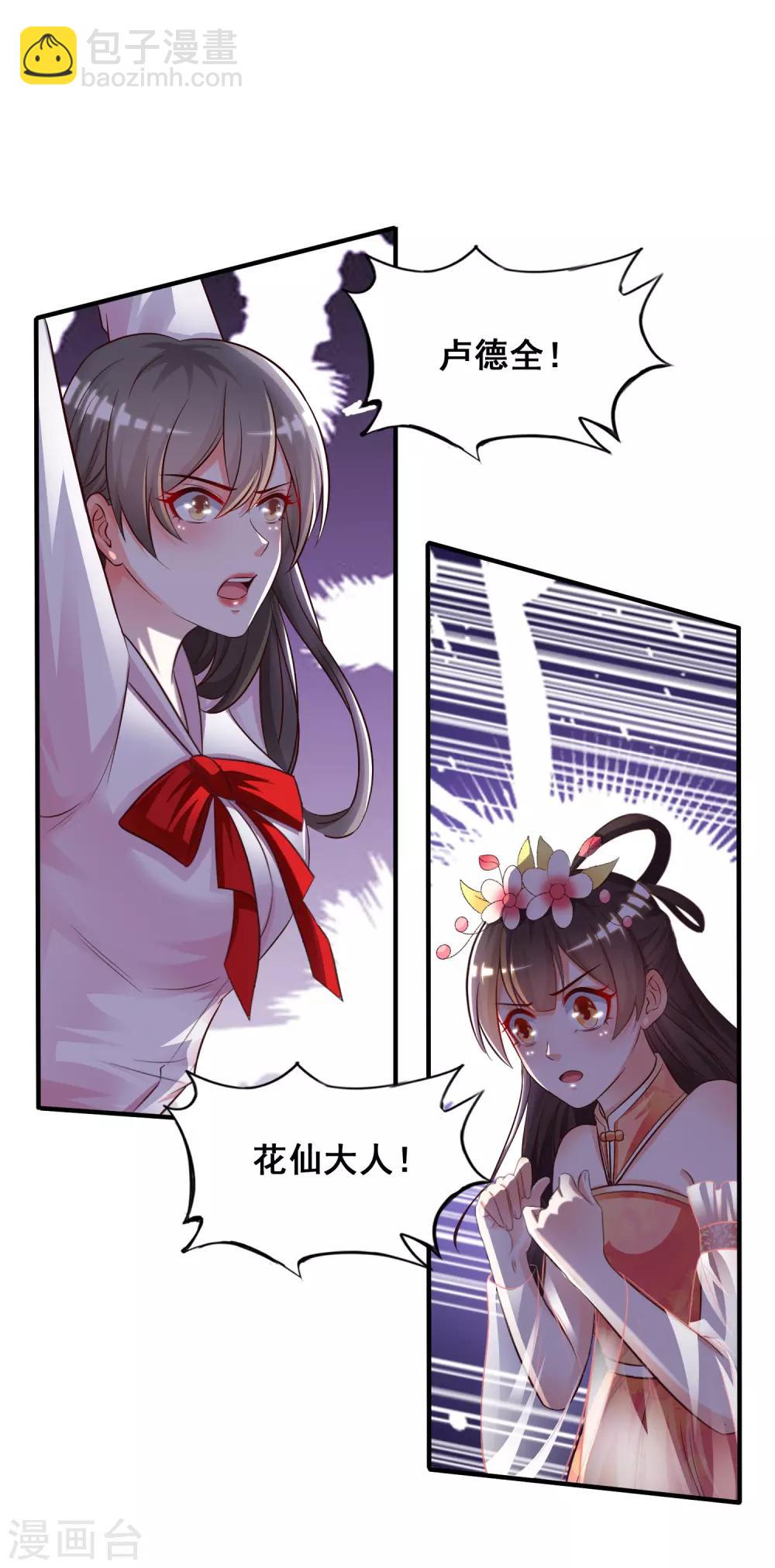 第19话 和蟑螂打架？？？30