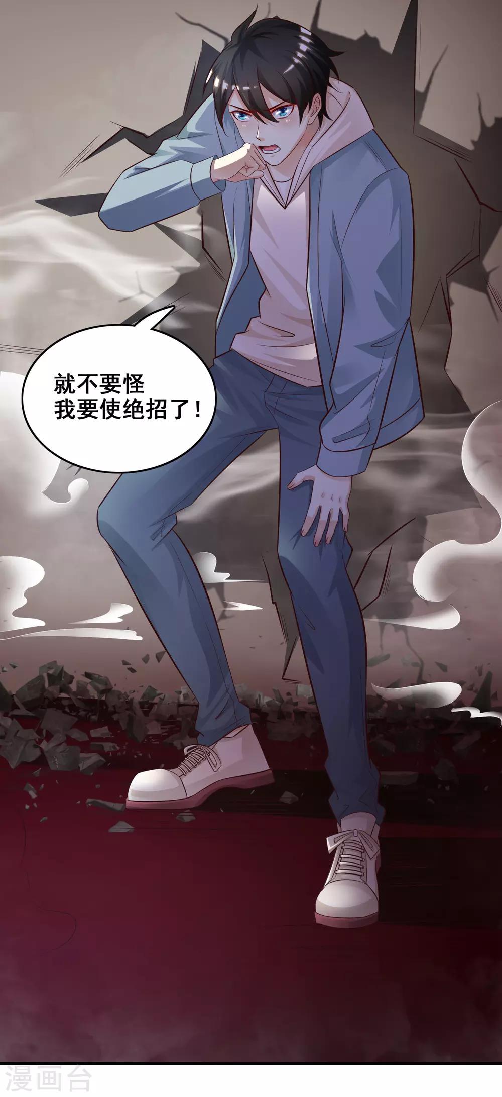 第19话 和蟑螂打架？？？32
