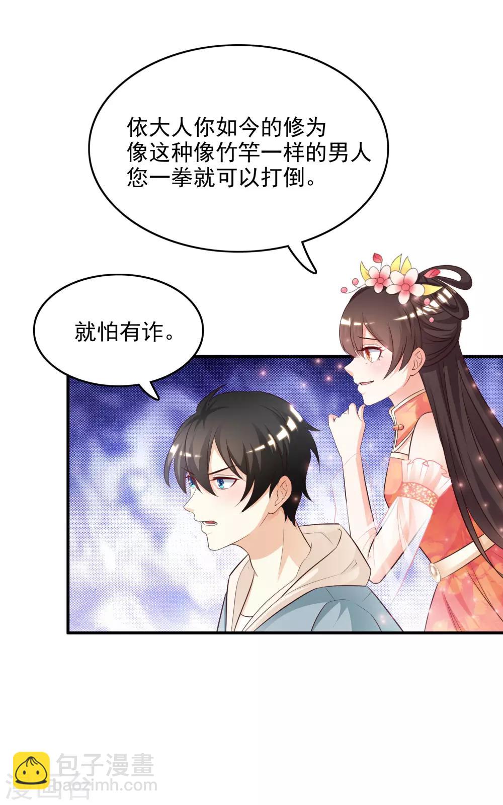 第19话 和蟑螂打架？？？6