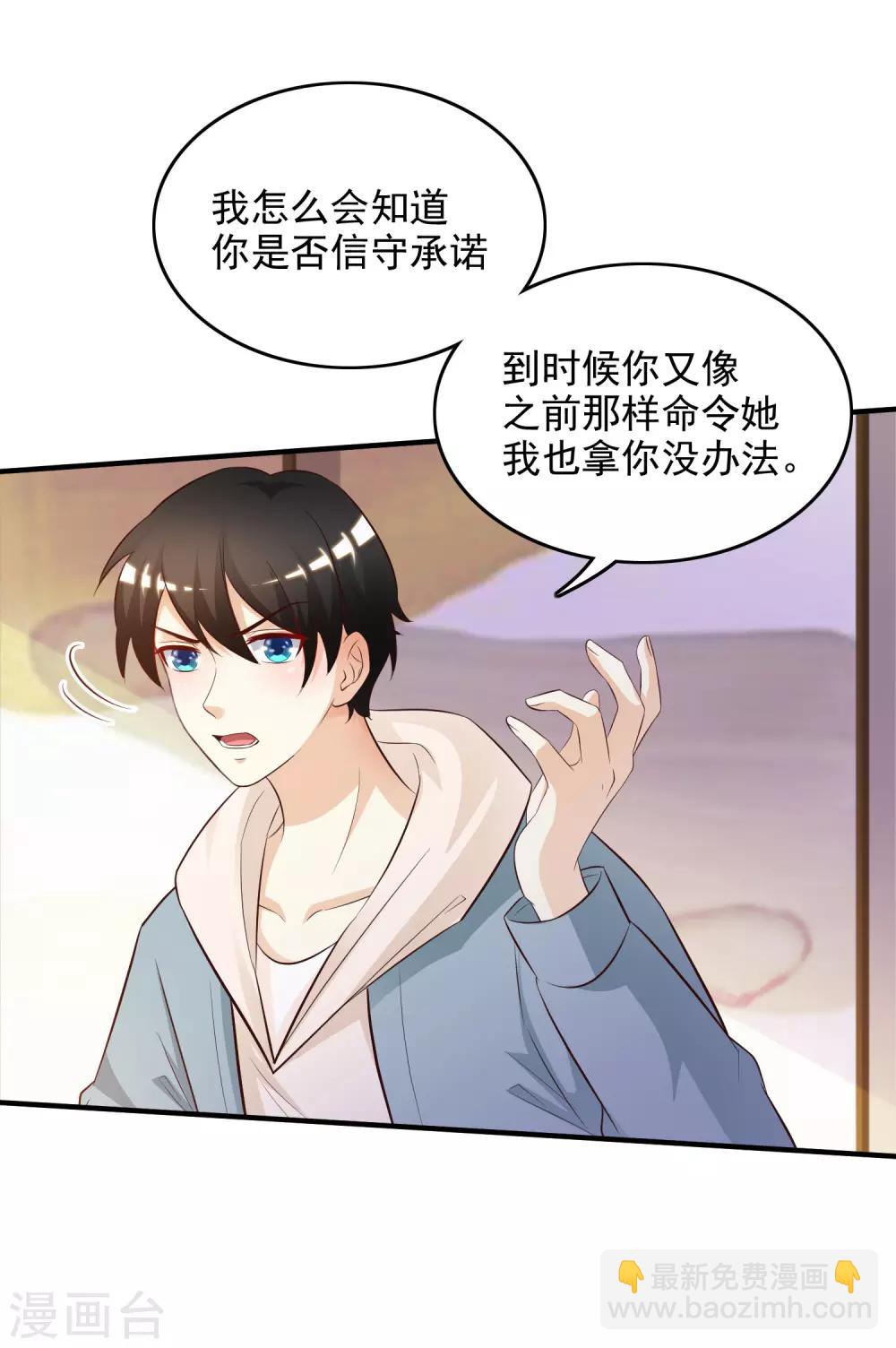 第19话 和蟑螂打架？？？7