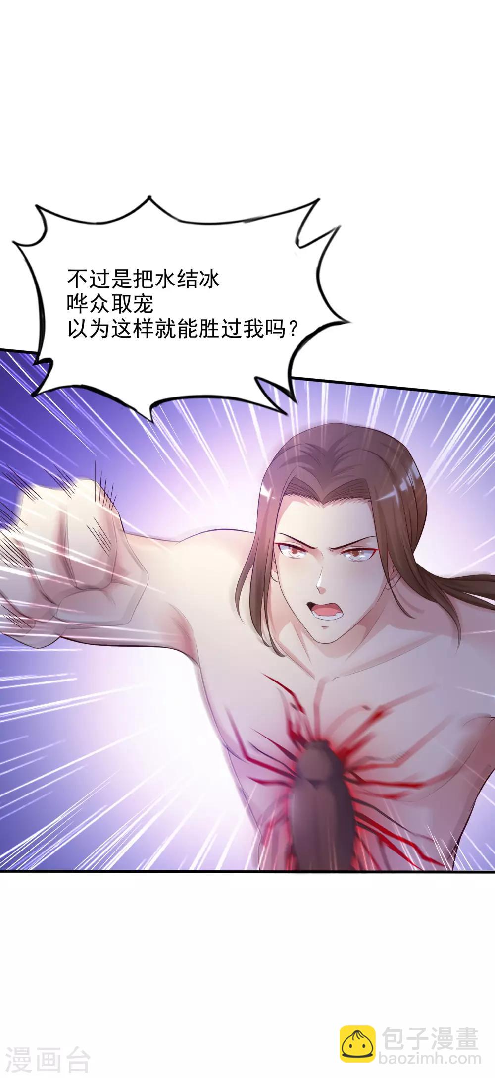 第20话 机智两个字怎么写？？？12
