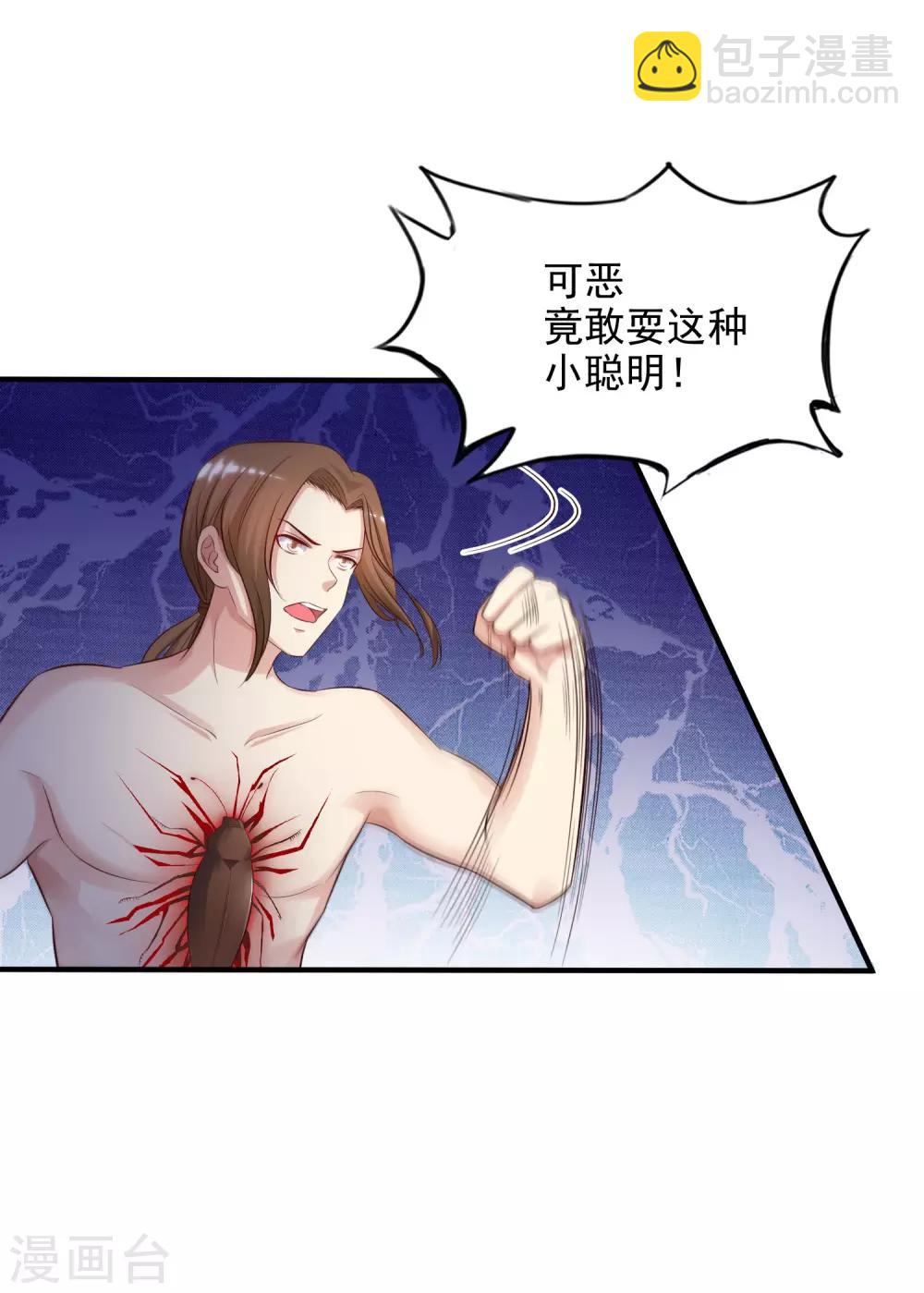 第20话 机智两个字怎么写？？？15
