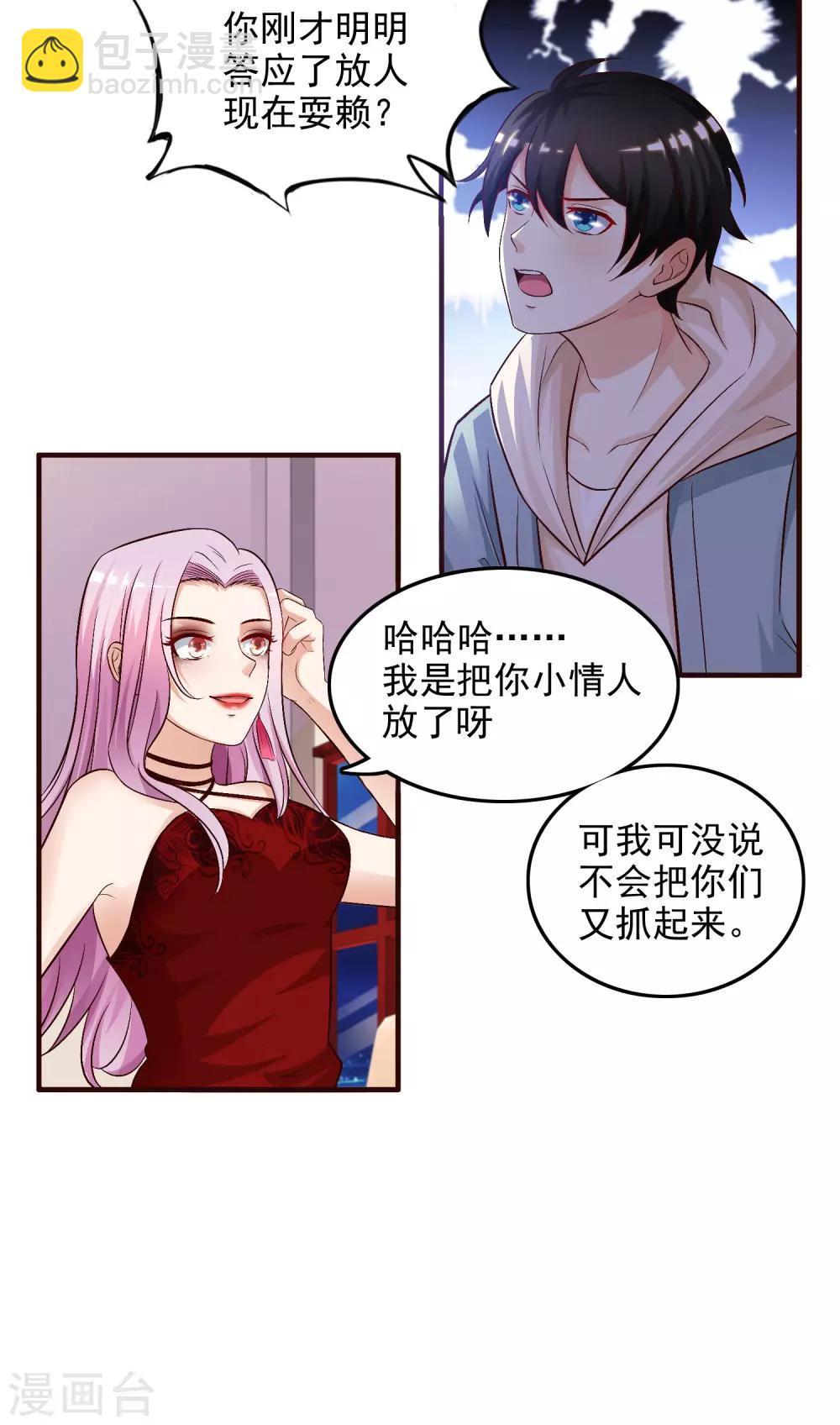 第20话 机智两个字怎么写？？？25