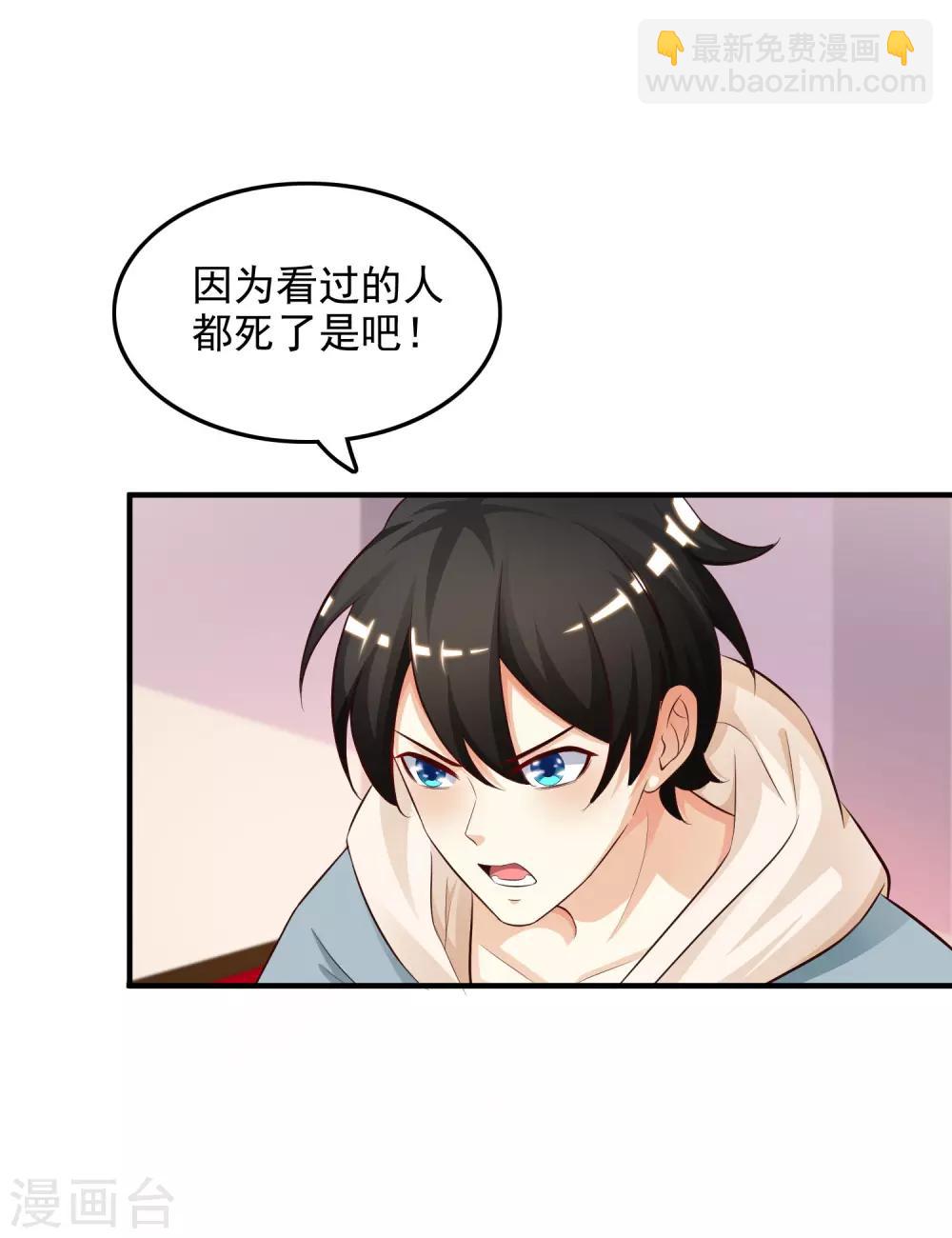 第20话 机智两个字怎么写？？？27