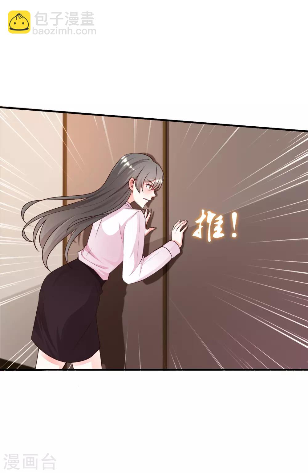 第20话 机智两个字怎么写？？？31
