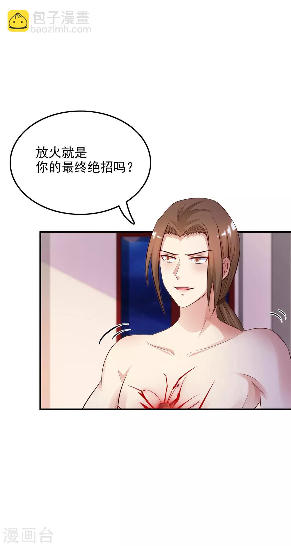 第20话 机智两个字怎么写？？？4